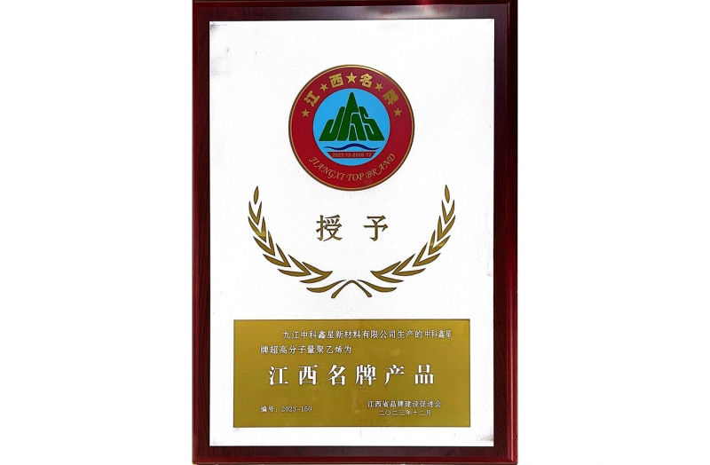 江西名牌产品奖牌